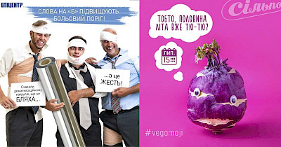 Кращі жарти і меми українських рітейлерів у липні