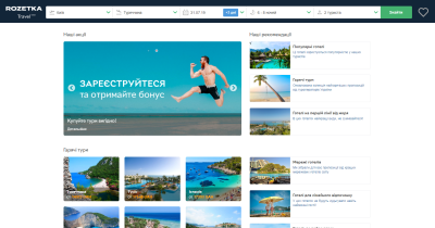 Маркетплейс путешествий: Rozetka запускает виртуальное туристическое агентство
