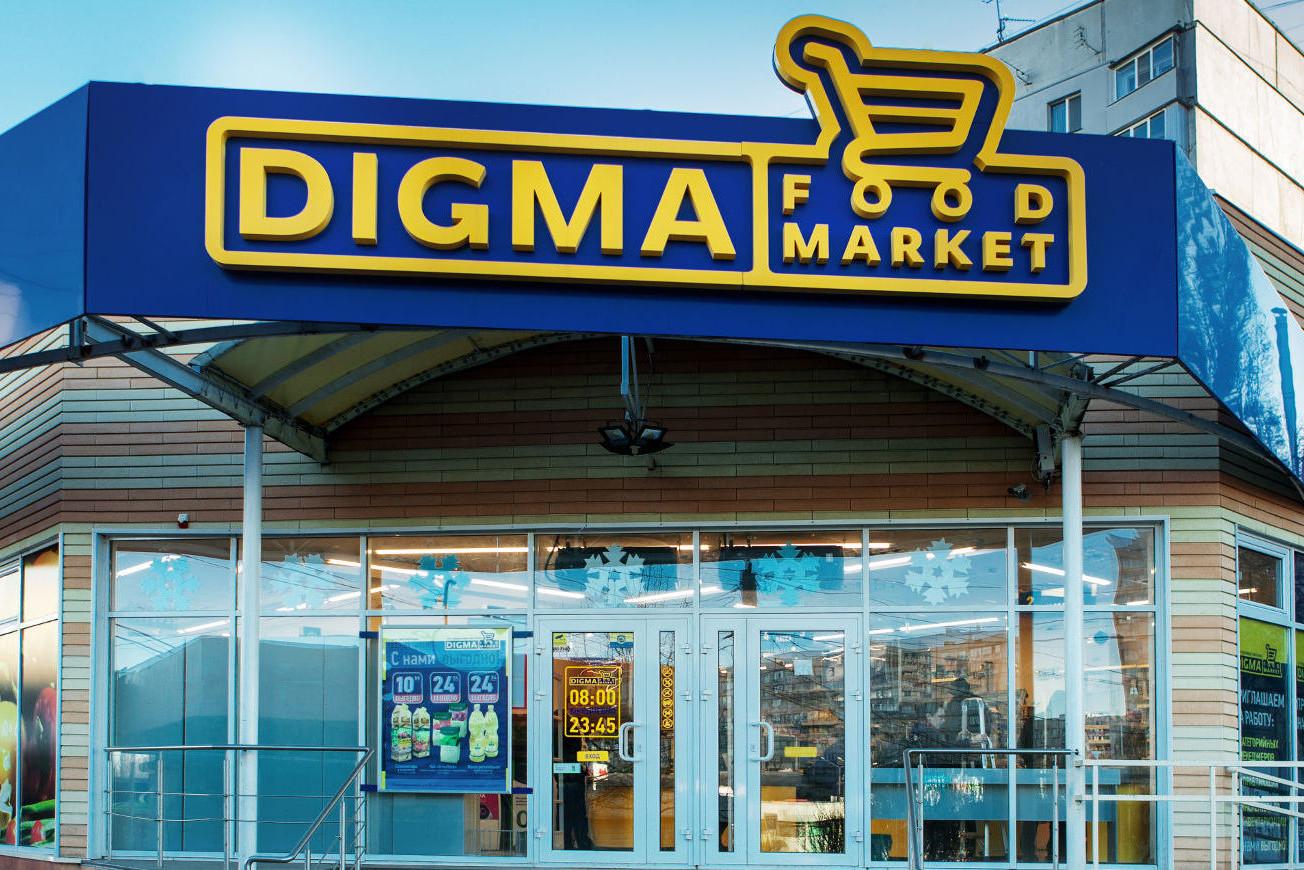 Харьковская сеть “магазинов у дома” Digma ищет генерального директора
