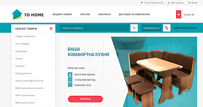 Первая жертва IKEA: из-за прихода бренда в Украину закрывается интернет-магазин