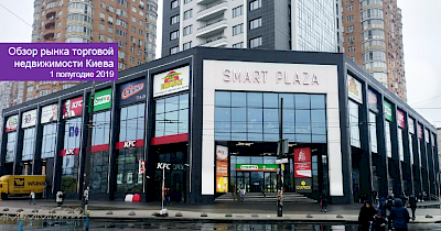 Дослідження UTG: як змінився український рітейл за півроку 2019-го