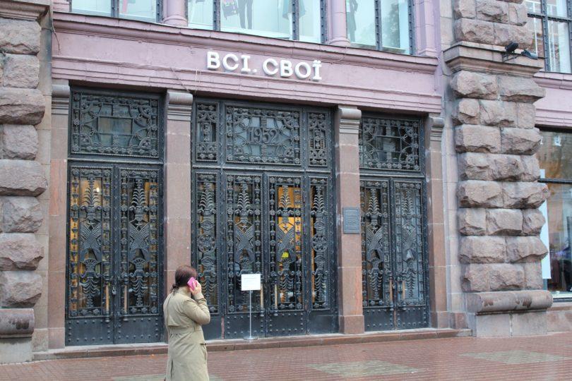 Всі.Свої відкриють ще два нових магазини: у Lavina Mall та Blockbuster Mall