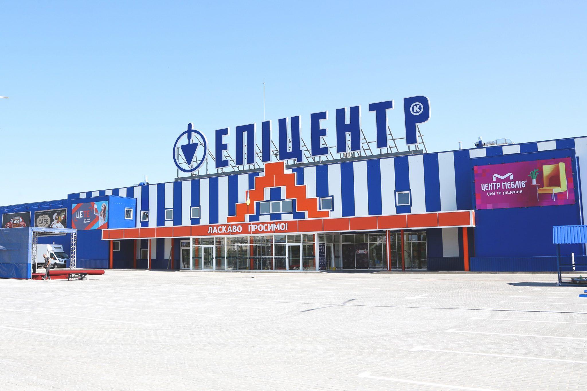 Повертаючись на схід: як виглядає новий ТЦ Епіцентр в Донецькій області (фото)