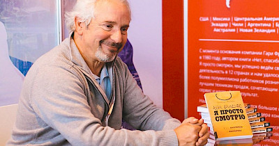 Гаррі Фрідман: Десять принципів висококласного обслуговування