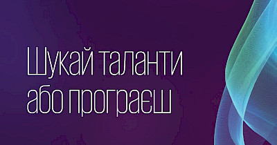 Дослідження KPMG: чого боїться український бізнес