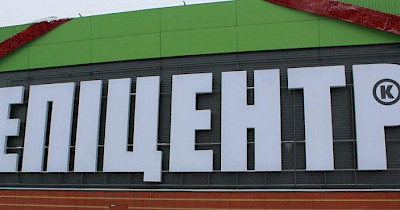 Эпицентр открывает двухэтажный торговый центр в Краматорске