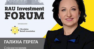 Galina Gerega – RAU Investment Forum-2019 speaker