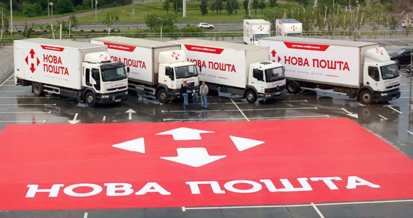 Нова пошта за 5 месяцев 2019 года обработала 81 млн посылок