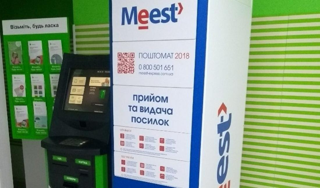 Мини-отделения Meest Express заработали в ЭКО маркет, АТБ и других сетях