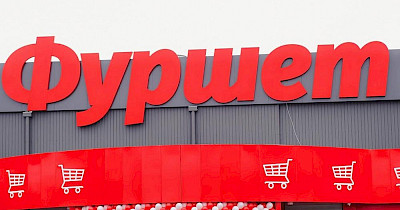 За прикладом Billa: мережа Фуршет закриє кожен п’ятий магазин