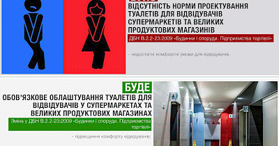 С 1 августа во всех новых крупных супермаркетах должны быть туалеты для посетителей