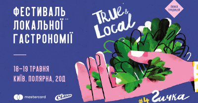 Сільпо проведе у Києві IV фестиваль крафтових та локальних продуктів