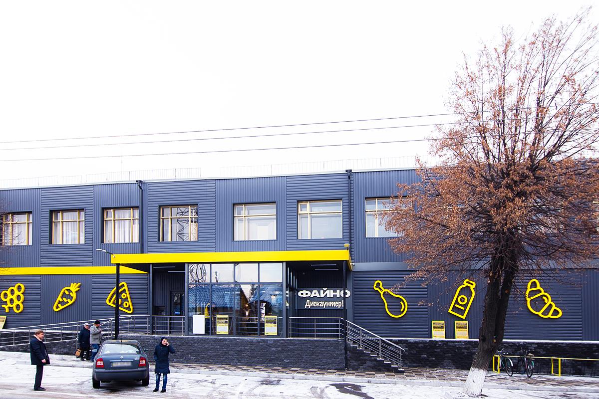 Новый игрок: как выглядит первый дискаунтер сети Файно Маркет (фотообзор)