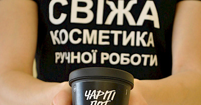 Легендарний лосьйон-філантроп «Чаріті Пот» від LUSH Україна анонсував відкриття прийому заявок на отримання гранту!