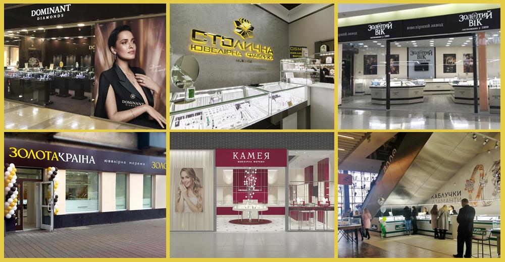 Новости Jewelry&Accessories: Dominant Diamonds, Золотой Век, Укрзолото, СЮФ, Камея и другие