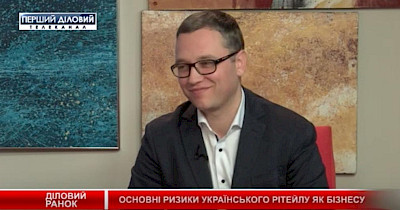 Андрій Жук, RAU: Основні ризики українського рітейлу як бізнесу