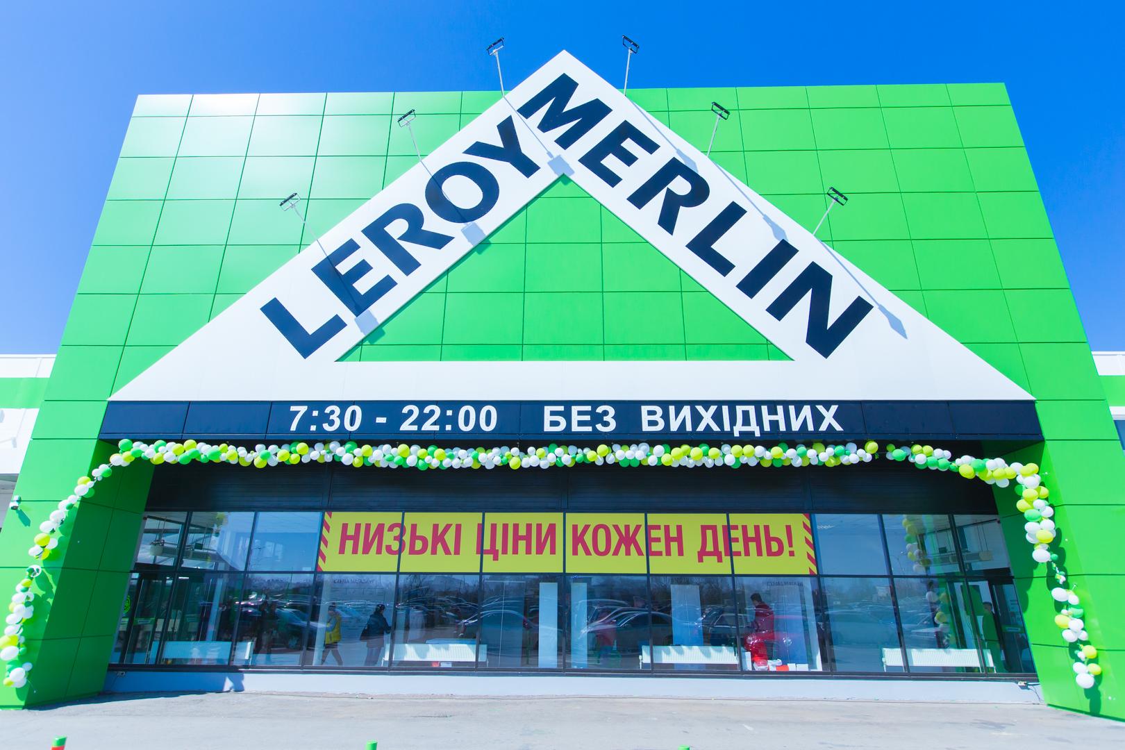 Leroy Merlin на Рив’єрі: відкритий перший в Одесі будівельний гіпермаркет французької мережі (фотоогляд)