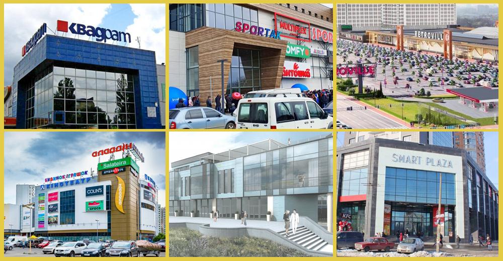 Обзор новостей ТРЦ: продажа ТЦ Аладдин, открытие Спартак, строительство двух новых ТЦ и другое