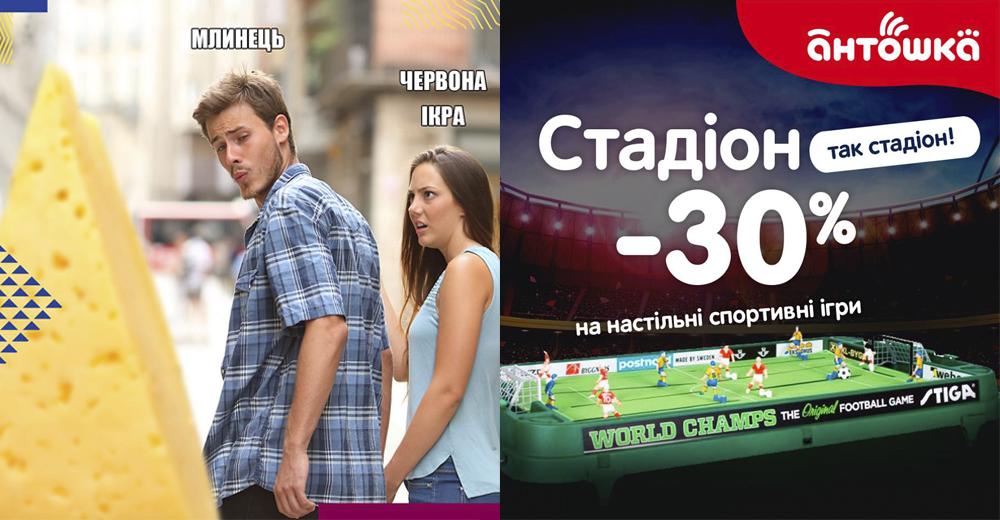 Весна близько: кращі жарти і меми рітейлерів у березні