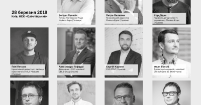 Modern Retail Forum-2019 стартує 28 березня