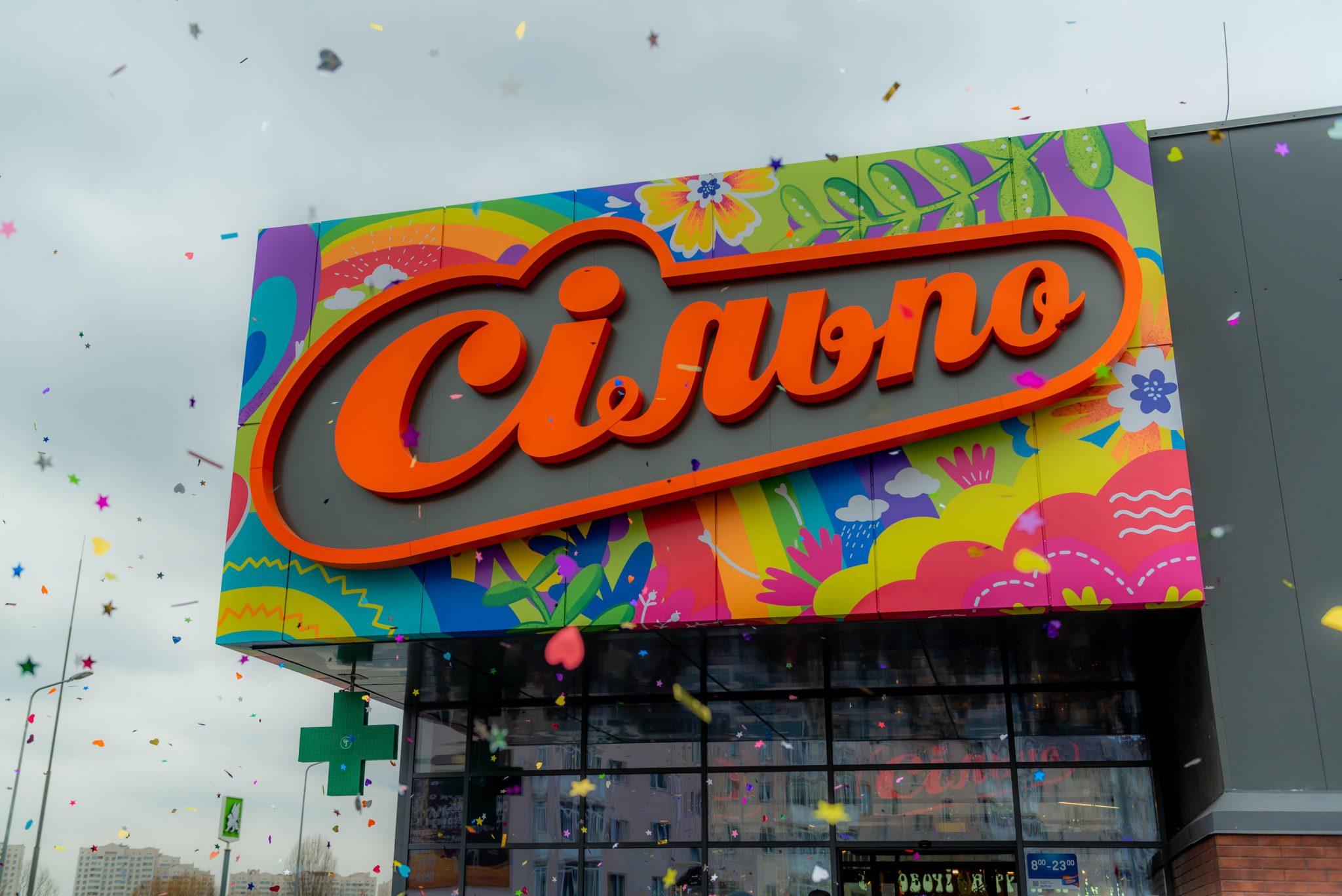 Дух любви и свободы: Сільпо открыл магазин в стиле «хиппи» на Окружной дороге Киева