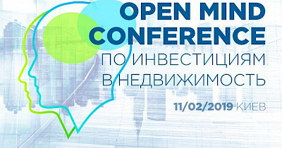 Open Mind Conference 2019 – центральний інвестиційний захід для гравців ринку нерухомості