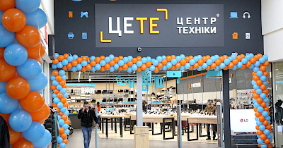 Эпицентр начинает развитие сети Центров техники под брендом «ЦЕ ТЕ» (+фото)