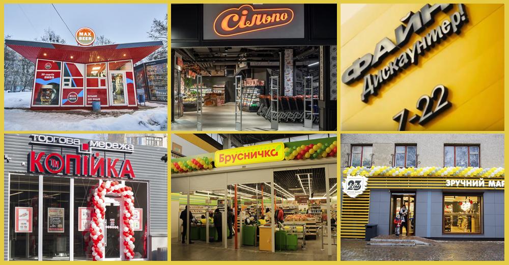 Новини FMCG за лютий: АТБ викрив шпигуна, Сільпо активізується, а Фуршет згортається