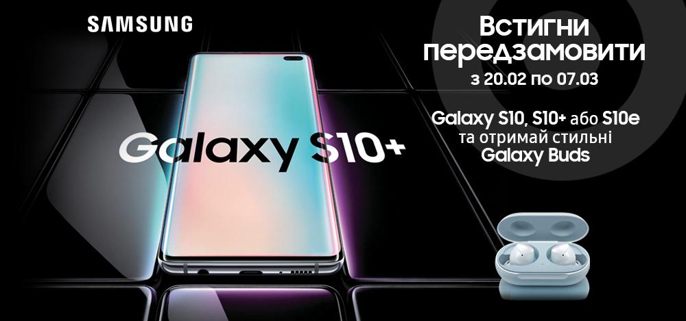 Алло: офіційні ціни та дата старту продажів Samsung Galaxy S10 в Україні