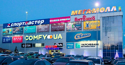 Вінницький ТРЦ Мегамолл: хочеш бути першим – постійно змінюйся