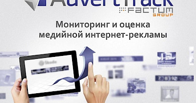 Топ рекламодателей в интернете в январе: в лидерах Драйв Спорт, Цитрус и Rozetka