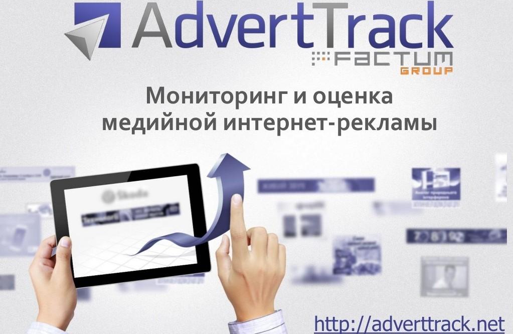 Топ рекламодателей в интернете в январе: в лидерах Драйв Спорт, Цитрус и Rozetka