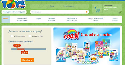 Интернет-магазин Toys.com.ua выставлен на продажу. Причина – переезд собственника в США