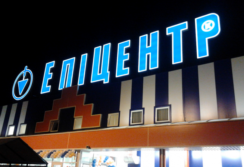 Эпицентр инвестировал в строительство завода по производству керамической плитки 3 млрд грн