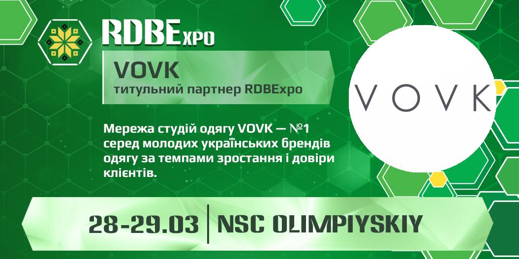 The VOVK clothing studios chain is RDBExpo-2019 title partner