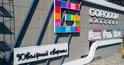 Андрій Пріплавко, Gorodok Gallery: Підсумок 2018-го – зростання відвідуваності на 70%