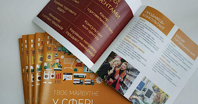 Watsons Україна та Leroy Merlin Ukraine презентують проект “Карта професій у рітейлі”