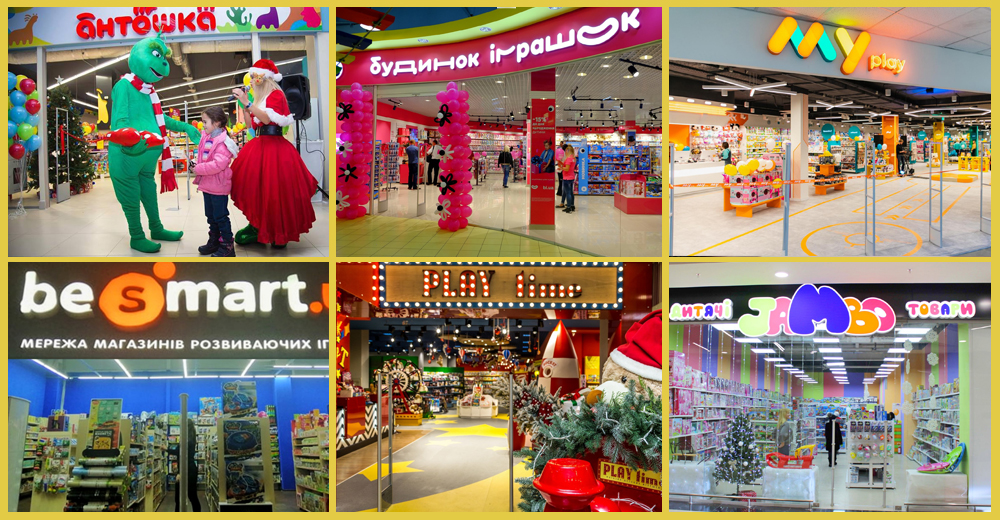 Новини дитячих магазинів: Антошка, Multiland, Будинок іграшок, MYplay, Play Time та інші