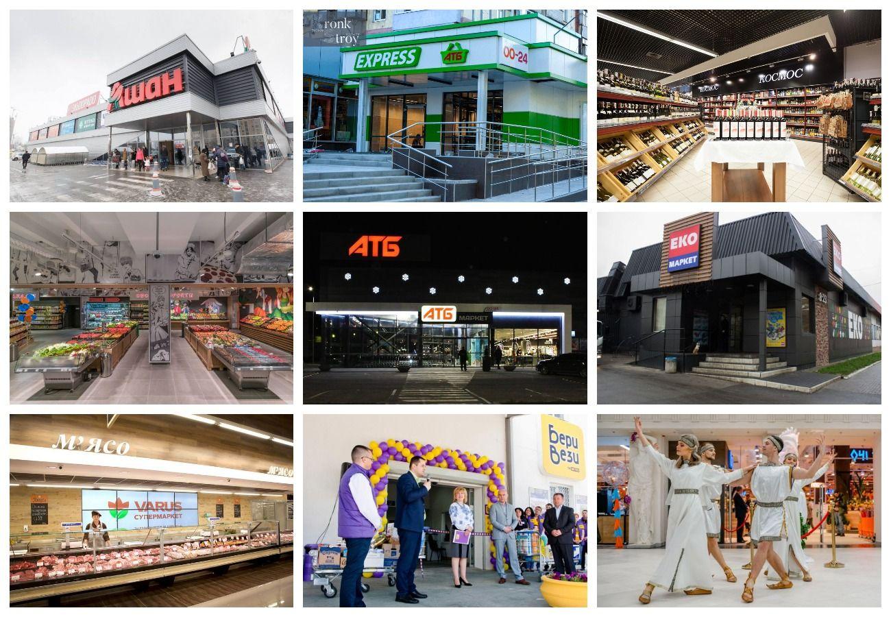 Рік реформатів: підсумки 2018 го для найбільших українських продуктових мереж