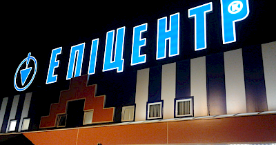 Эпицентр наращивает инвестиции в сельское хозяйство: в элеваторы и выращивание семян