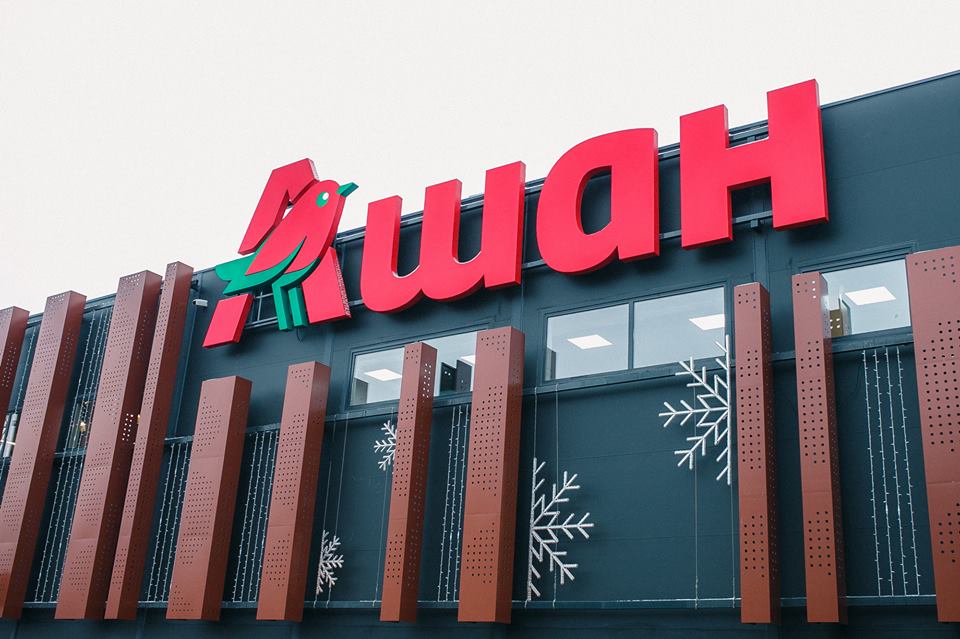 Ашан Superstore: як виглядає та що пропонує новий львівський Ашан (фотоогляд)