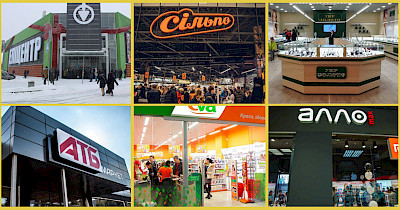 Сколько магазинов открыли крупнейшие торговые сети Украины в 2018 году