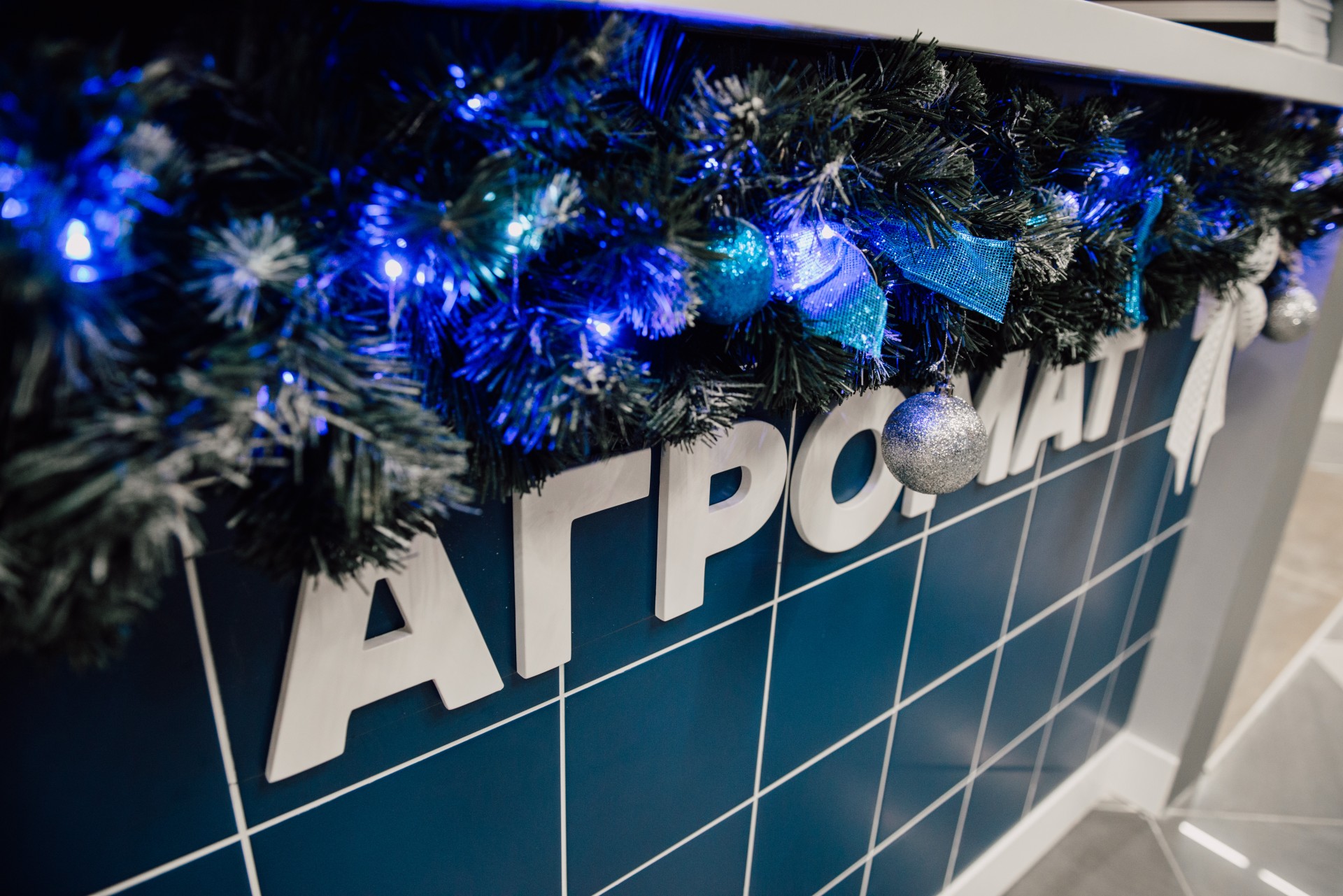 Агромат открыл магазин в обновленном формате в Одессе (+фото)