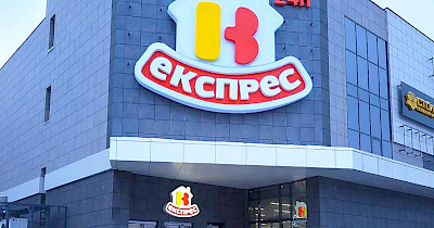 Retail Group открывает самый большой маркет сети ВК Экспресс в новом формате