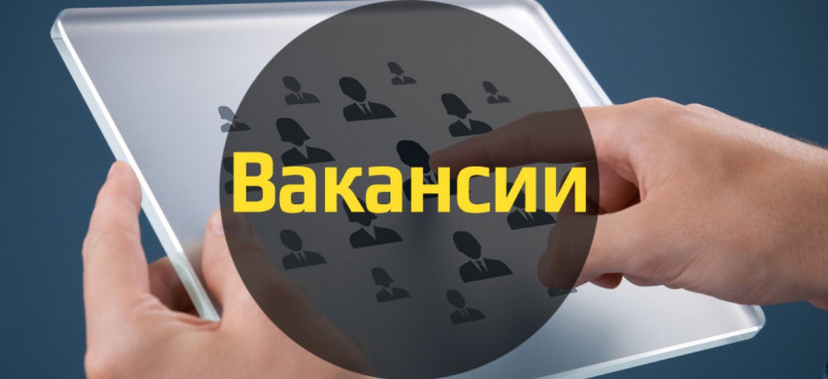 Актуальні вакансії в рітейлі (18 грудня)