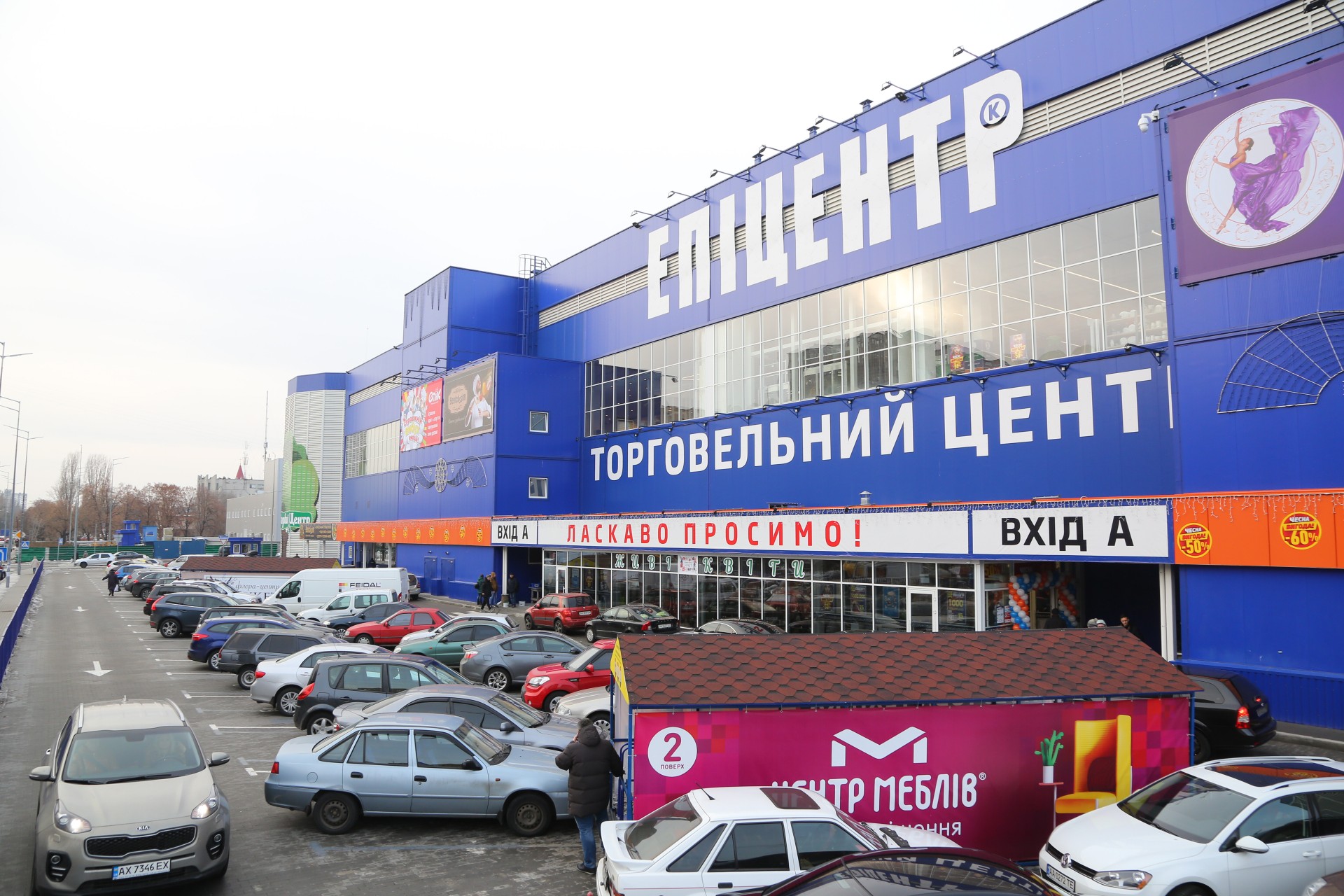 Сеть Эпицентр К обновила свой самый первый гипермаркет