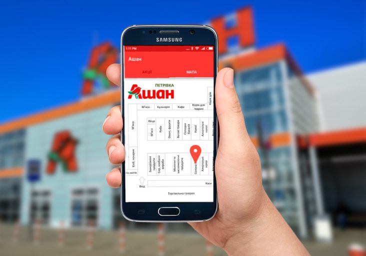 Магазин в телефоні: Ашан запускає новий мобільний додаток