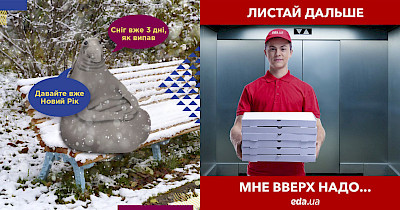 Лучшие шутки и мемы украинских ритейлеров в ноябре