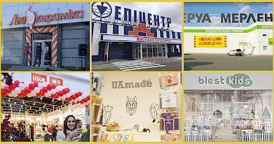 Новини DIY-рітейлу та декору: Епіцентр К, Leroy Merlin, Лео Кераміка, UAmade та інші