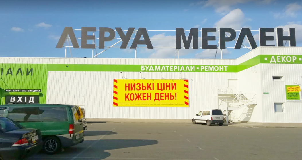 Первый Leroy Merlin в Одессе откроется в конце марта 2019 года в ТРЦ Riviera